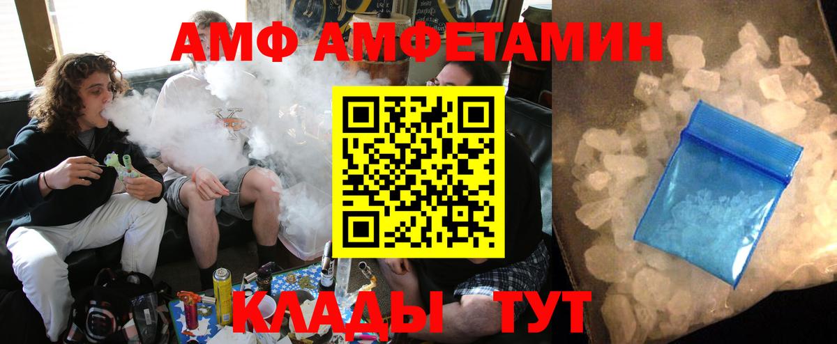 АМФ  Amphetamine 97%  Вход с VPN  Ноябрьск 