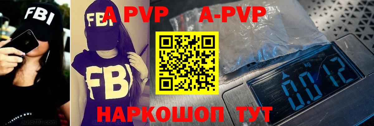 Alpha PVP VHQ  Alfa_PVP крисы CK  Ноябрьск  Вход с VPN  Alpha-PVP Соль 
