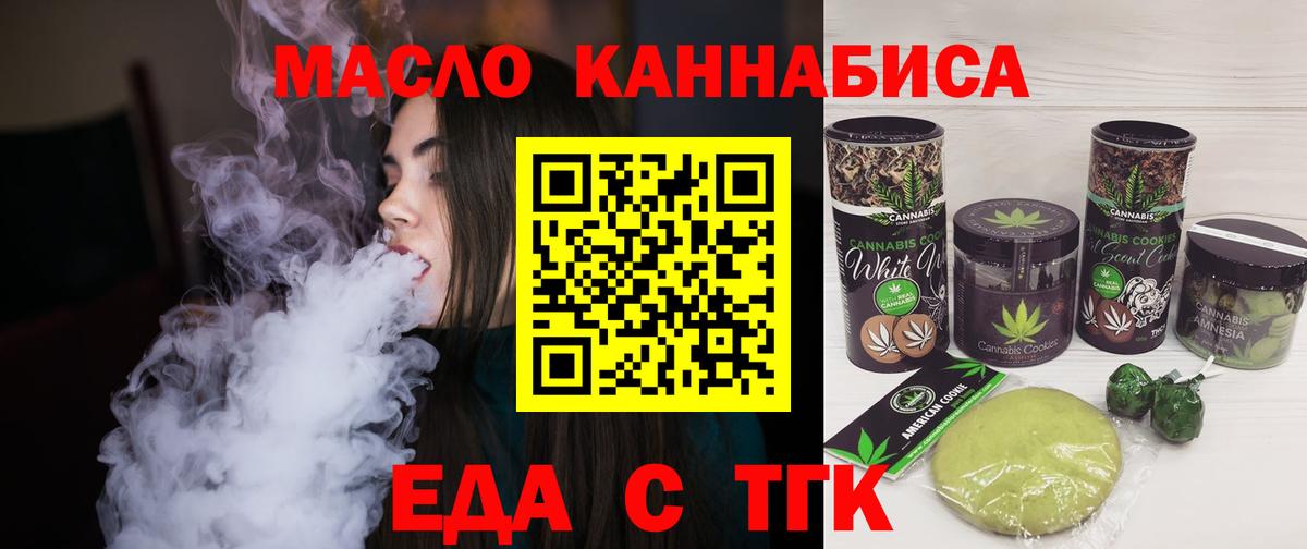 Ноябрьск  Canna-Cookies марихуана  Вход с VPN 