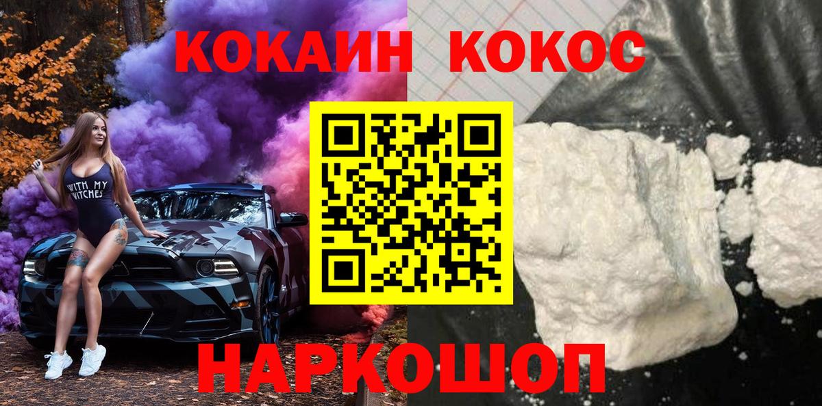 Ноябрьск  КОКАИН 97%  Вход с VPN  КОКАИН Боливия 