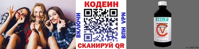 Codein напиток Lean (лин)  купить наркотики сайты  Ноябрьск 