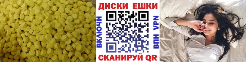 цена   Ноябрьск  Экстази диски 