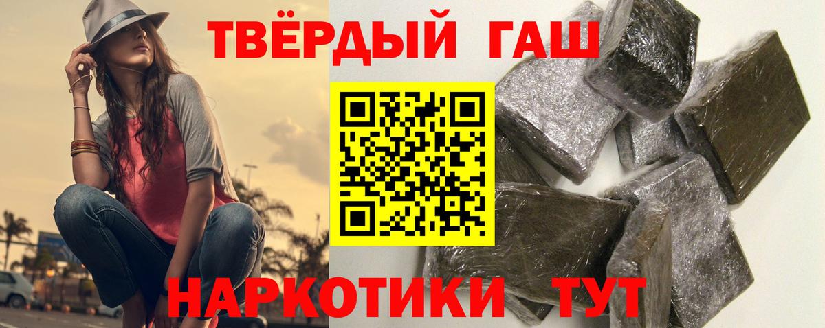 Ноябрьск  ГАШИШ  Гашиш Premium  Вход с VPN  ГАШИШ гарик 