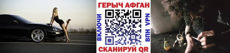 сколько стоит Ноябрьск Героин Афган