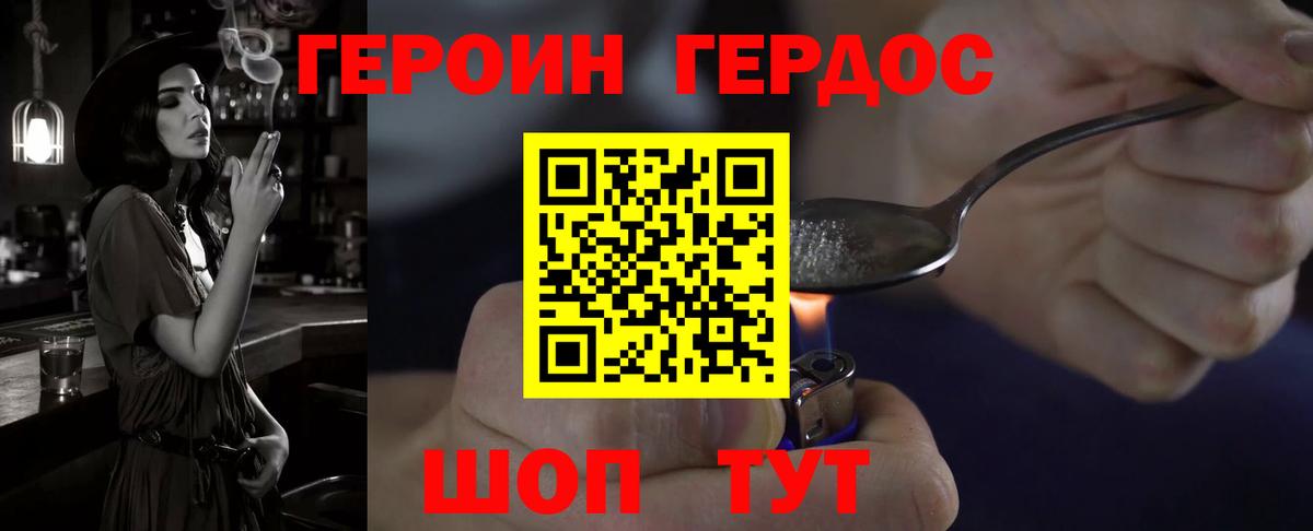 Героин гречка Ноябрьск