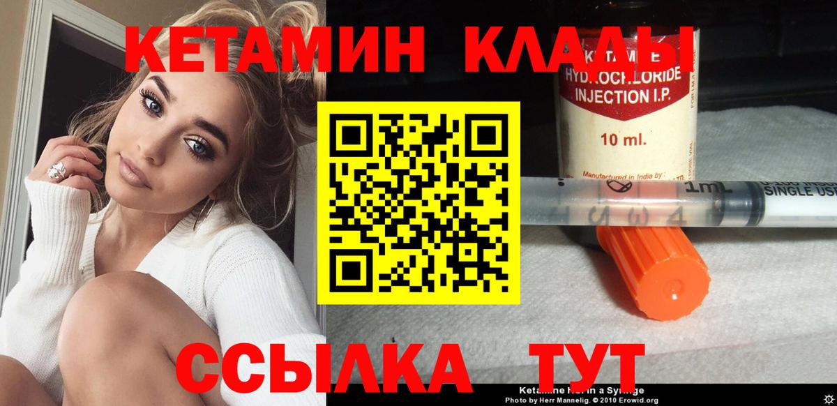 Ноябрьск  КЕТАМИН ketamine  Вход с VPN 