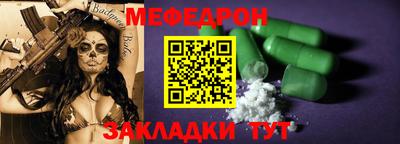 мефедрон мука Нальчик