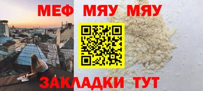 мефедрон мука Нальчик