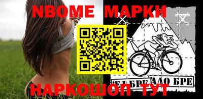 кристаллы Наро-Фоминск