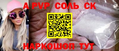 кристаллы Наро-Фоминск