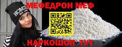 мефедрон мука Нальчик