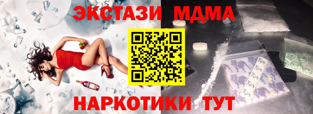 MDMA  МДМА Molly  Вход с VPN  Ноябрьск  МДМА кристаллы 