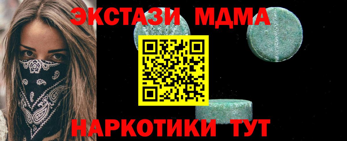 MDMA Molly Ноябрьск