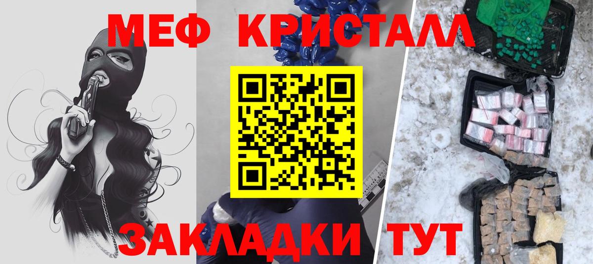 Ноябрьск  МЯУ-МЯУ VHQ  Вход с VPN  продажа наркотиков  МЕФ мяу мяу  Меф 