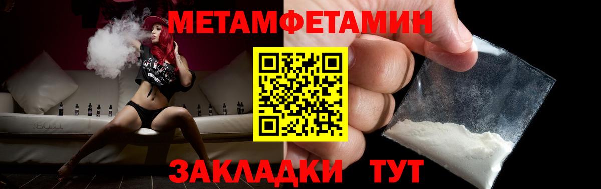 МЕТАМФЕТАМИН Декстрометамфетамин 99.9% Ноябрьск