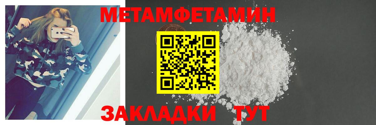 Ноябрьск  МЕТАМФЕТАМИН кристалл  МЕТАМФЕТАМИН кристалл  Метамфетамин  Вход с VPN 