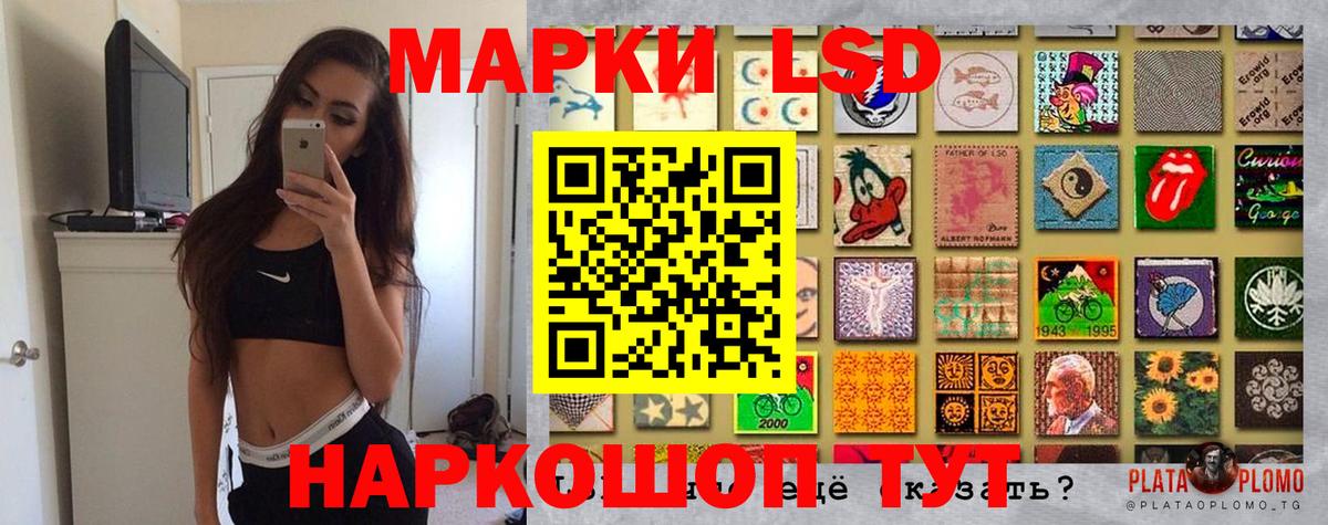 Наркотические марки 1,5мг Ноябрьск