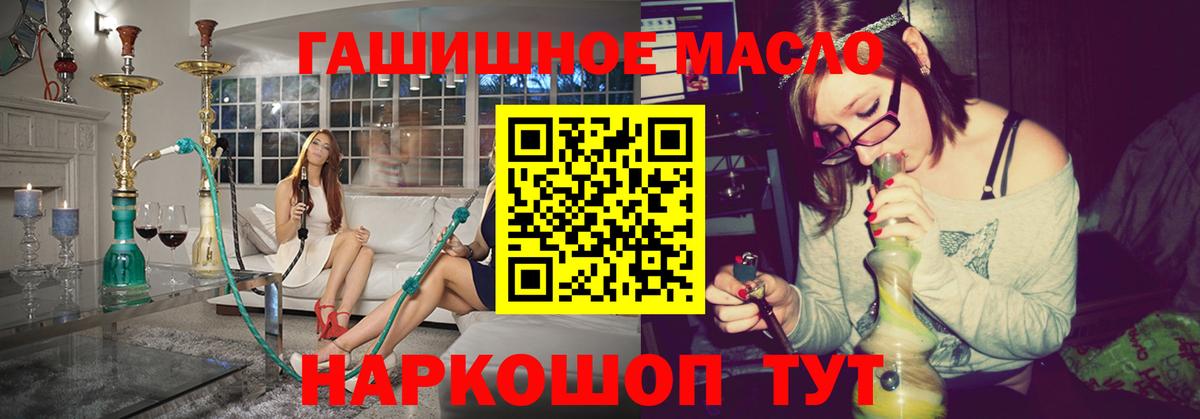 Ноябрьск  Дистиллят ТГК концентрат  наркота  ОМГ ОМГ ссылка  Вход с VPN 